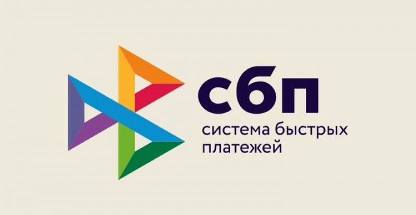 Через СБП можно будет перевести до 1 млн рублей за одну операцию